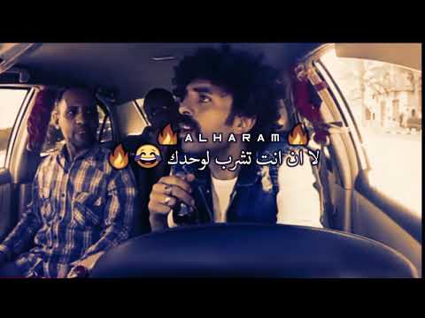 حاله واتس مهرجان قاعدين يالا وشاربين شواحه ابو كمال