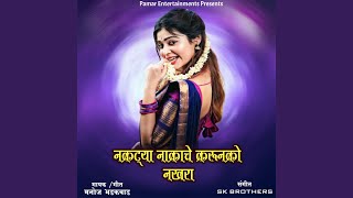 Naktya Nakache Karu Nako Nakhara