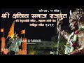 Maharana Pratap Jayanti Shobhayatra Nanded 2022  Maharana Pratap Jayanti Procession Nanded 2022