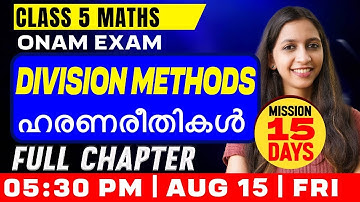 Class 5 Maths Onam Exam | Division Methods / ഹരണരീതികൾ | Full Chapter | Exam Winner