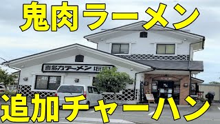 【大食い】客足が絶えない中華そばの名店で半チャンラーメン