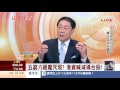 1050428 掌握財富重分配 專訪亞洲投資教父-胡立陽 | 三立財經台CH88 | 88理財有方 | 財經主播 王志郁