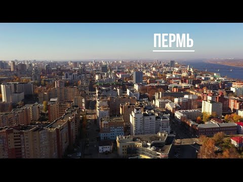 Видео: Микрорайони на Перм: характеристики, описание