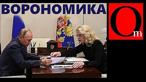 ПУТИН НЕ ПРАВИТ РОССИЕЙ. ВО ГЛАВЕ РФ ЦЕЛАЯ МАФИЯ