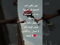 سارة #اقتباسات #مشاعر #نصائح_بنات #حب_ذات #هدوء#حب#نصائح_بنات #مشاعر #اقتباسات #غرام#خيانة
