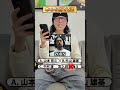 ラッパーの本名を当てろ!! #クイズ#hiphop#shorts