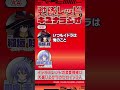 【#異世界レッド】戦隊レッドとキズナラジオ 第04回｜切り抜き①（#稲垣好 #田中美海）