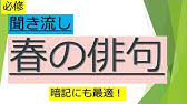 子ども 小学生向けの 俳句 言葉への興味を広げるきっかけに Youtube