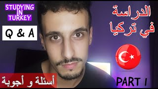 VLOG 12 - الدراسة في تركيا  للمغاربة و العرب - أسئلة و أجوبة - الجزء الأول