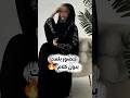 حضور يلفت بدون كلام