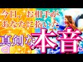 💗いつになく真剣で深い想いです💗お相手のお気持ち、あなたの応え方など気になる項目を深掘り✨個人鑑定級に当たる恋愛タロット占い🔮オラクルカードリーディング🌈
