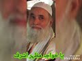 Ashrafi status ay pir mahy khana hazrat khawaja sufi sayyed mazharuddin ashraf alashrafi aljilani