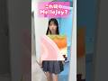 これなんのメロジョイ？#shorts