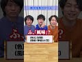 ざっくりした歌詞から察するクイズ #Shorts