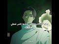ايساغي مو كثير #anime #otaku #انمي #اوتاكو #ساكورا #غوجو #بدون_موسيقى #edit #trend #type #غزة