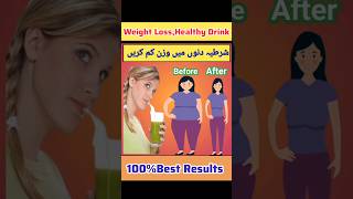 Weight Loss Drink || Fast Reduce Belly Fat || 15 دن میں شرطیہ وزن کم health&beauty weight وزن_کم