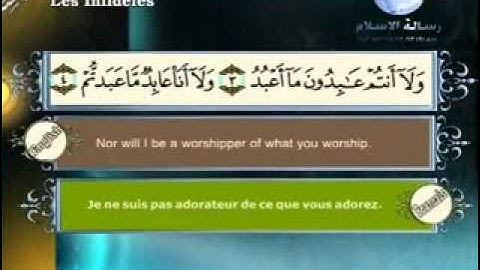 سورة الكافرون الشيخ مصطفي اللاهوني  YouTube