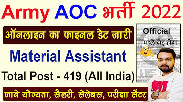 Army AOC Vacancy 2022 New Update | Online Apply Date Declare officially | AOC Syllabus, Age, Salary