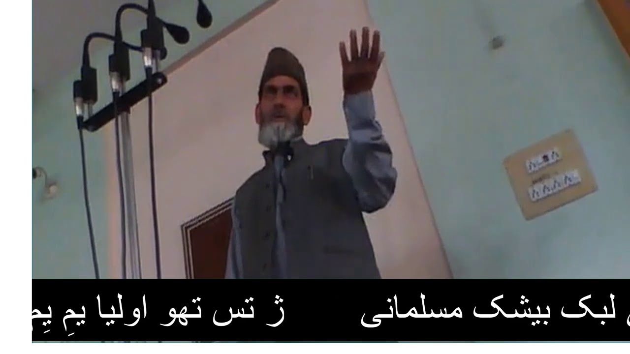 JUMMA KHUTBA MAULANA MUHAMMAD YOUNIS SHOPIANI DAWAT QURAN O HADITH.COM 06/07/2018 - YouTube