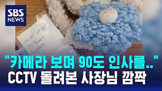 "머리띠 부러졌어요"…무인 사진관에 남긴 편지 '훈훈' / SBS / 오클릭