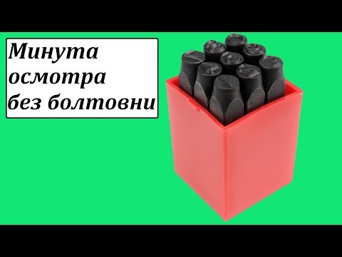 Yato yt-6855 набор клейм цифр