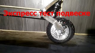Электросамокат своими руками 8/Electric scooter with your own hands 8.