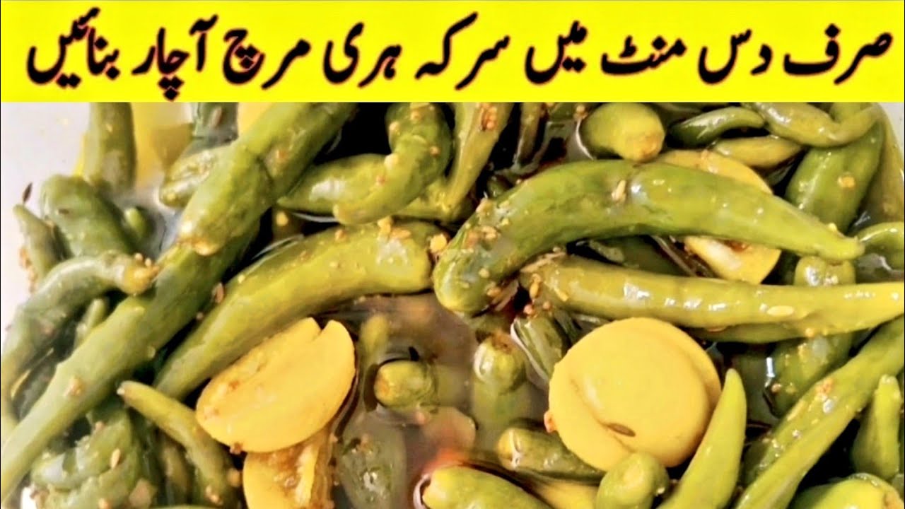 Homemade mirch ka Achar green chilli pickle recipe Instant Green