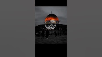 #quran #اكسبلور #الرحمن #تلاوة_خاشعة #وعد الله #لايك