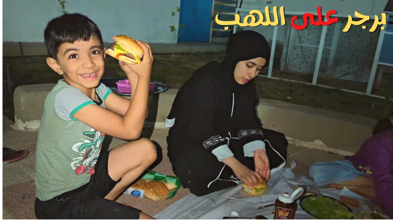قرر ابو خالد اليوم يسوي عشا على كيفه وعملنا اطيب برغر لحم على اللهب