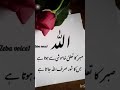 Best Urdu Quotes 🥰 | UrduIslamic  Quotes | BestQuotes about life | True lines |Motivational  Quotes