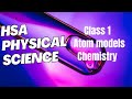 HSA PHYSICAL SCIENCE | PSC| CHEMISTRY CLASS 1 | NCERT IN MALAYALAM | ATOM MODELS