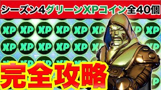 フォートナイとxpコイン Mp3