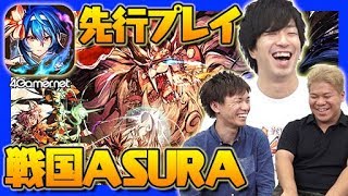 【新作紹介】これぞまさに“共闘”。サムザップの新作「戦国ASURA」を紹介！【4GamerSP】