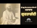 Sri guru tegh bahadar sahib ji maharaj  gurtagaddi  sant gurbachan singh ji khalsa bhindranwale