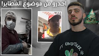 نظرية الفطاير...