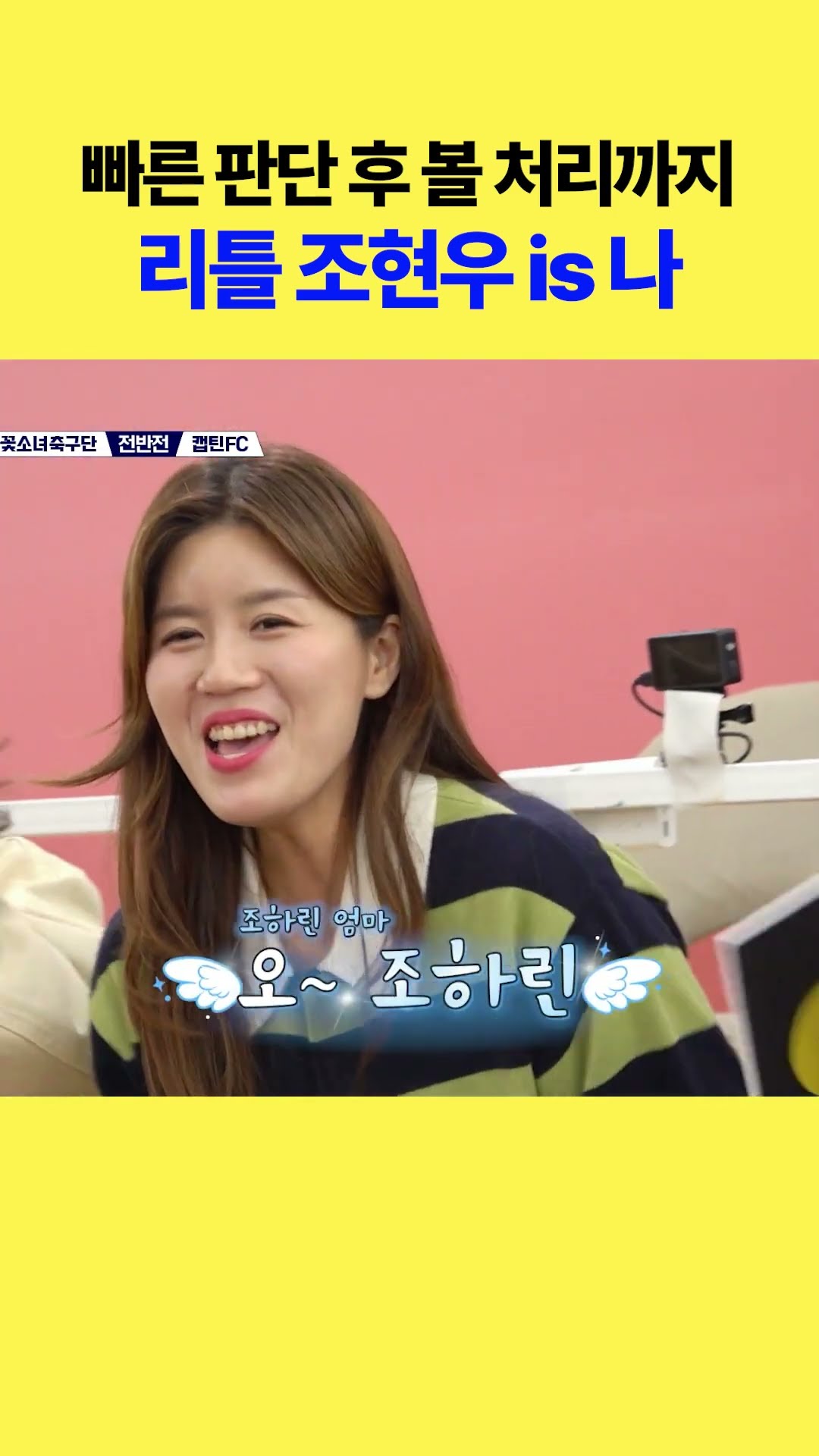 Naya(나야), 조현우 딸 #달려라불꽃소녀