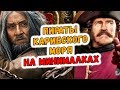 РУССКИЕ ПИРАТЫ КАРИБСКОГО МОРЯ С ДЖЕКИ ЧАНОМ И ШВАРЦЕНЕГГЕРОМ