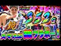 チェリ男の悠遊自適 新台実戦編【ついに登場!スマスロ鏡の破壊力!?】-チェリ男チャンネル-パチンコ・スロット番組