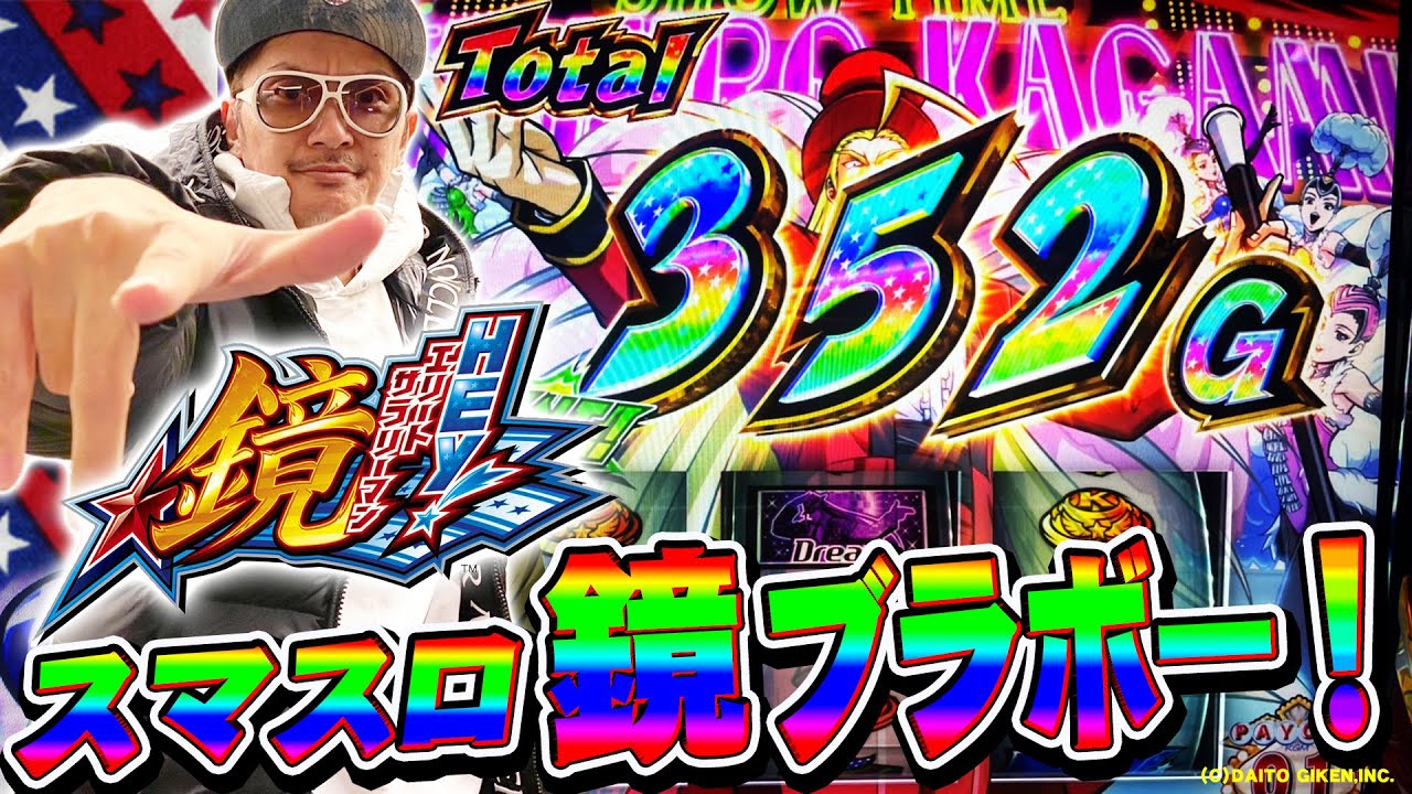 早すぎ！安すぎ！スマスロあれこれあります！ YouTube