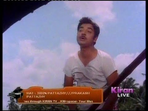 Song 2 of Boat Journeys from Malayalam movies Kaithappuzha kayalile  