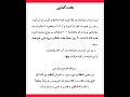 بخت گشایی