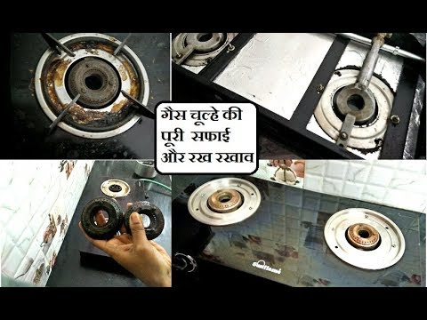 Gas stove cleaning Complete full | Maintenance | Kitchen Tips | How to ...