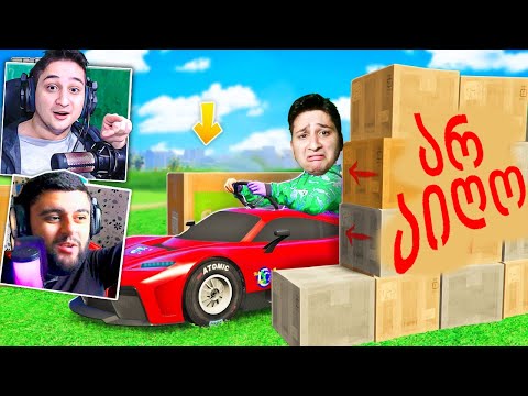 დამალე მანქანები GTA5 ში! SUPER CAR და პატარა მანქანები