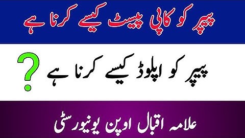 How To Upload Paper on LMS Aaghi Portal || Copy Paste Paper With Ms Word || Online Exam Autumn 2020