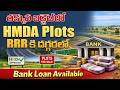 Low Budget HMDA Approved Plots near RRR, Shadnagar | Bank Loan Available Plots