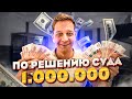 Затопило квартиру. Отсудил деньги. Ремонт квартир в Тюмени