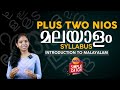 Plus two nios malayalam syllabus  introduction to malayalam