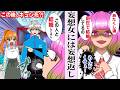 【漫画】 22歳職業『お姫様』のお花畑女がウザい「私の王子様はアナタ」→勝手に付きまとう迷惑女に『結婚相手はこの子だ！』と嘘をついたら…【総集編】