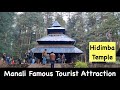 Hidimba Temple Manali | Manali Famous Tourist Attraction