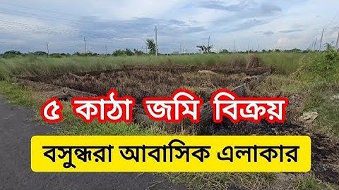 N Block 3 Katha Plot Sale Bashundhara Residential Housing, Land Sale Bashundhara N Block 3 Katha